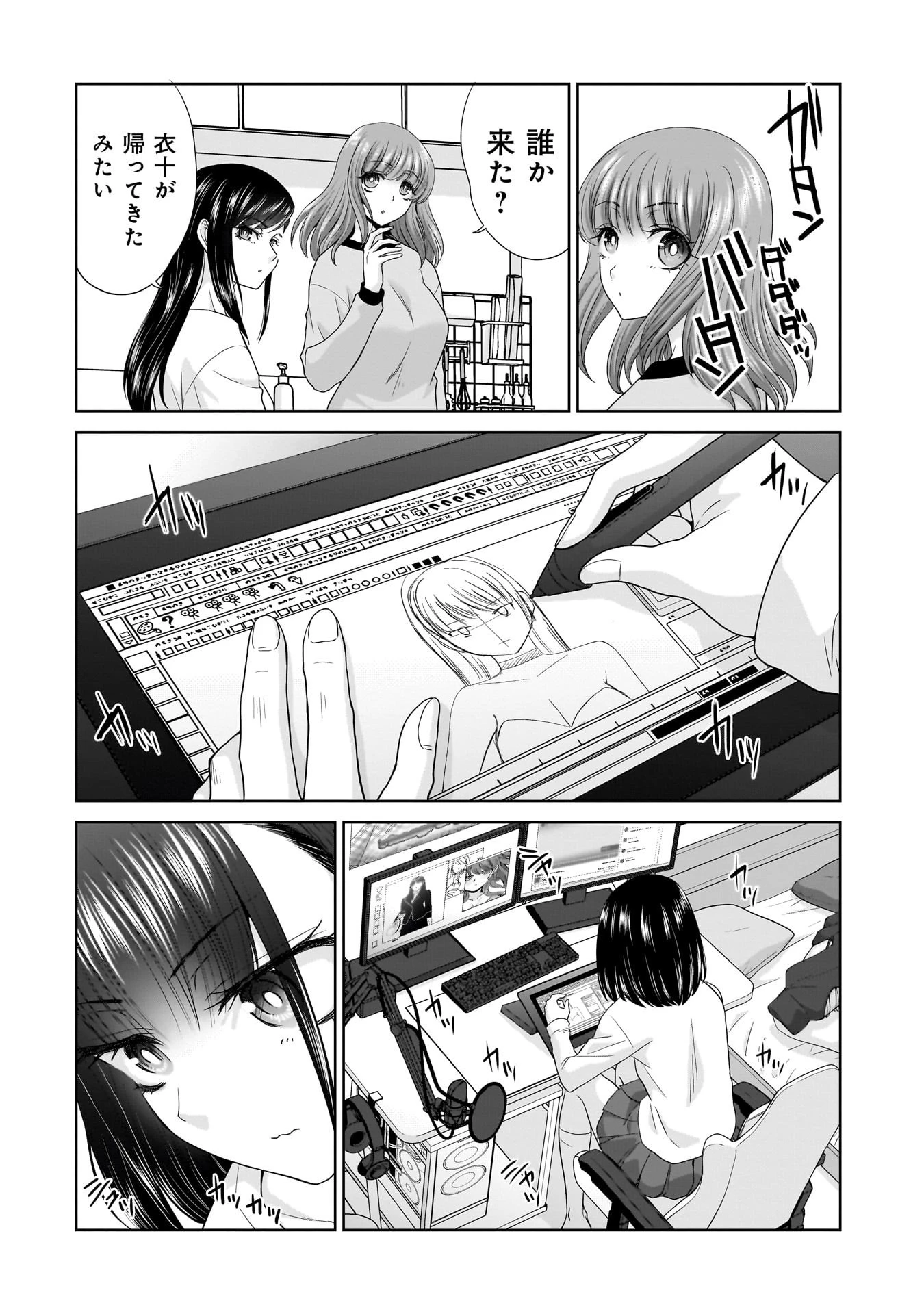 俺以外、全員無職。 第12話 - 16