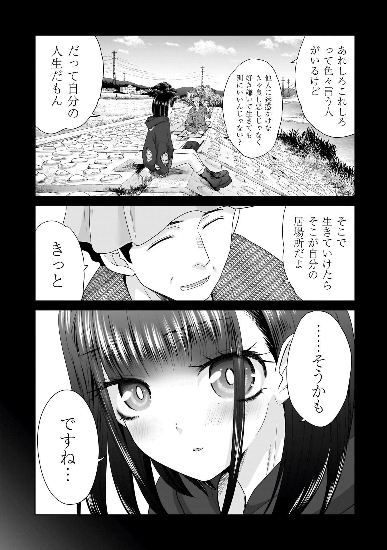 俺以外、全員無職。 第12話 - 17