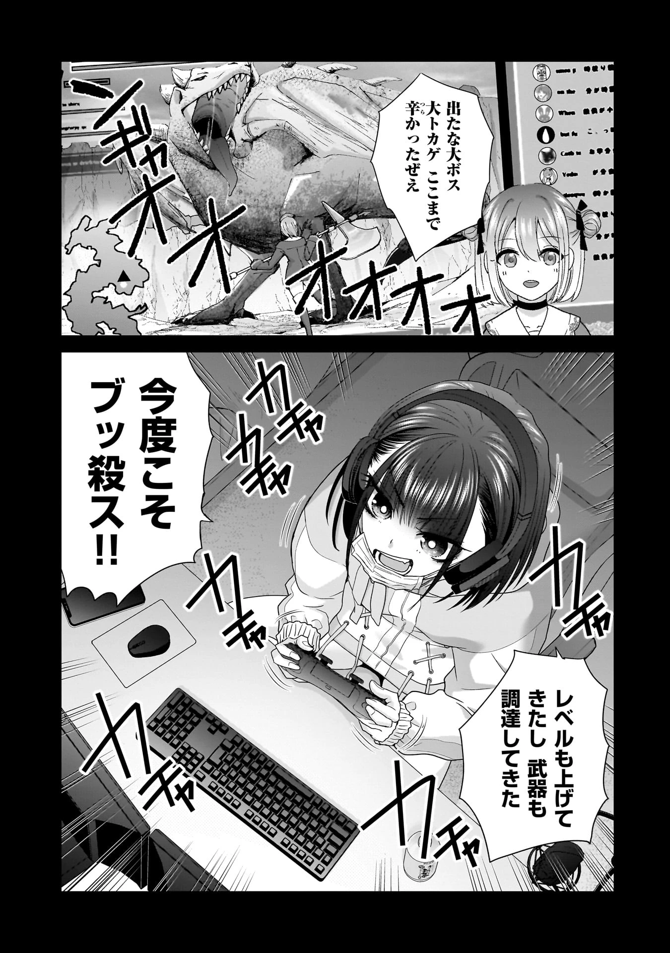 俺以外、全員無職。 第11話 - 1