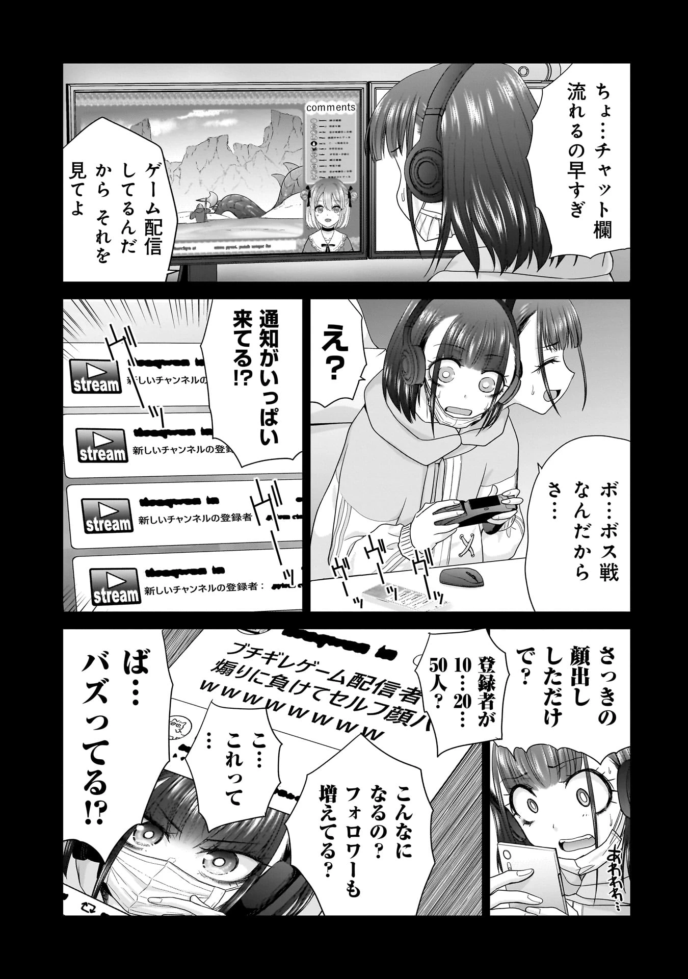 俺以外、全員無職。 第11話 - 5