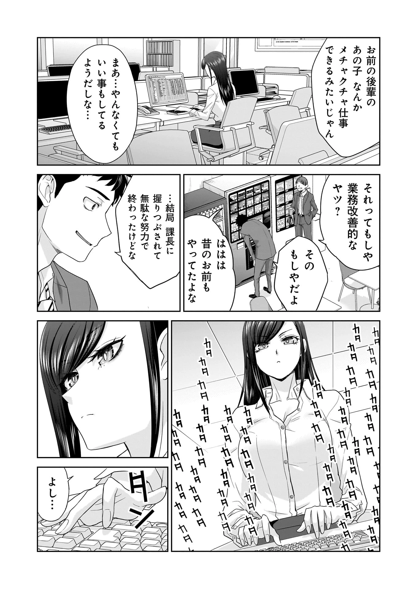 俺以外、全員無職。 第11話 - 11