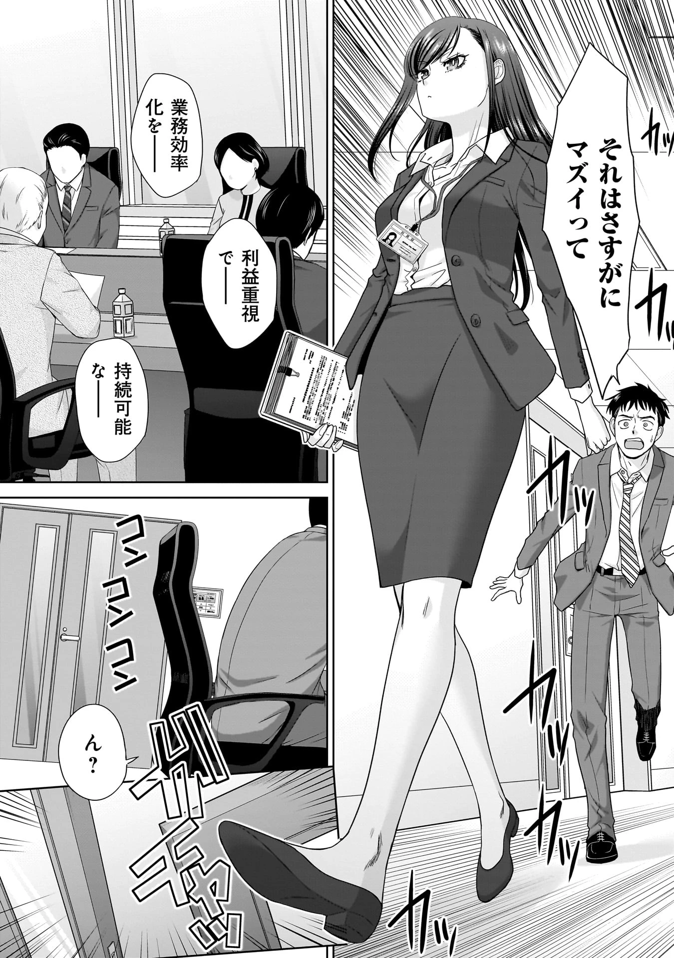 俺以外、全員無職。 第11話 - 13