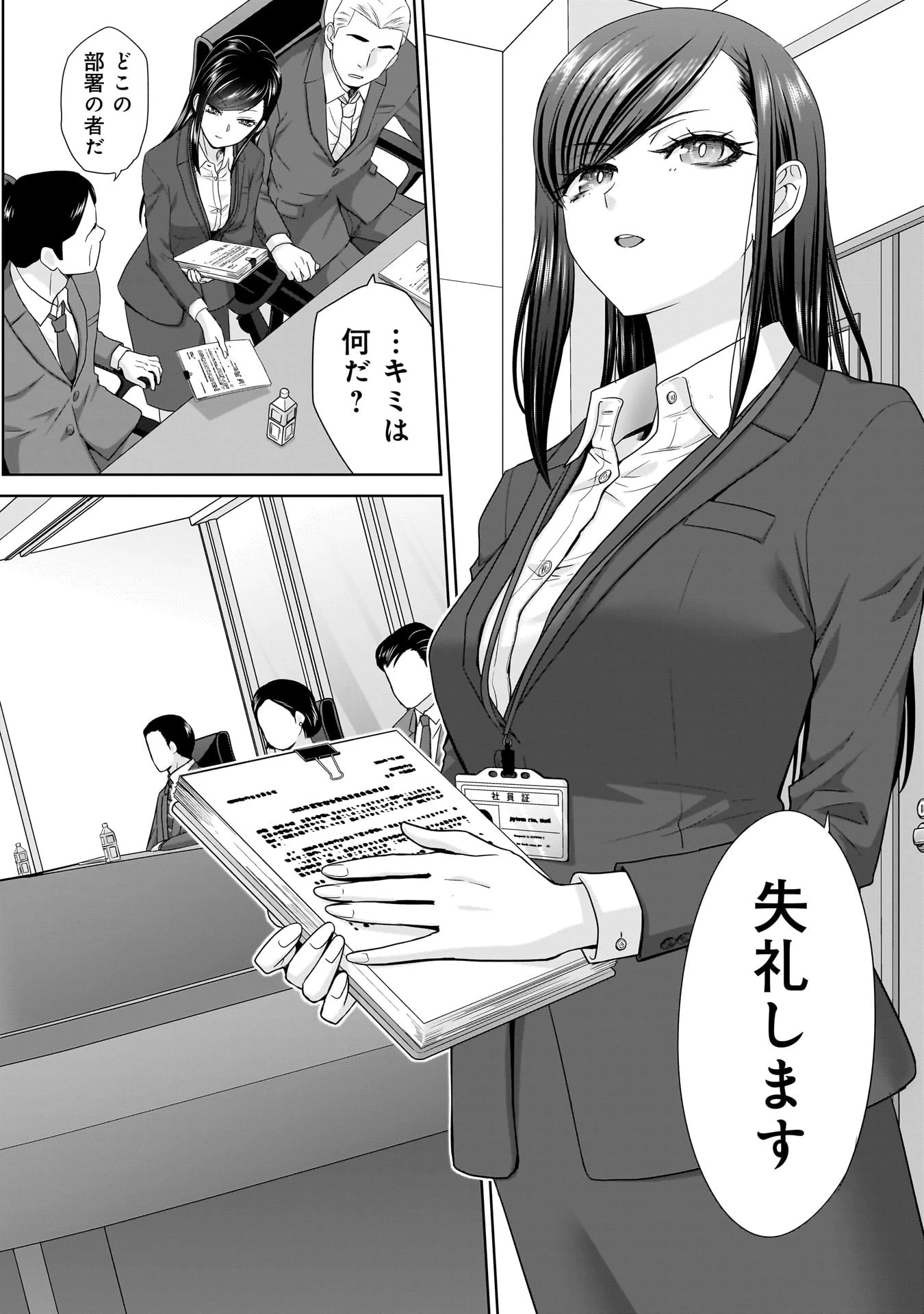 俺以外、全員無職。 第11話 - 14