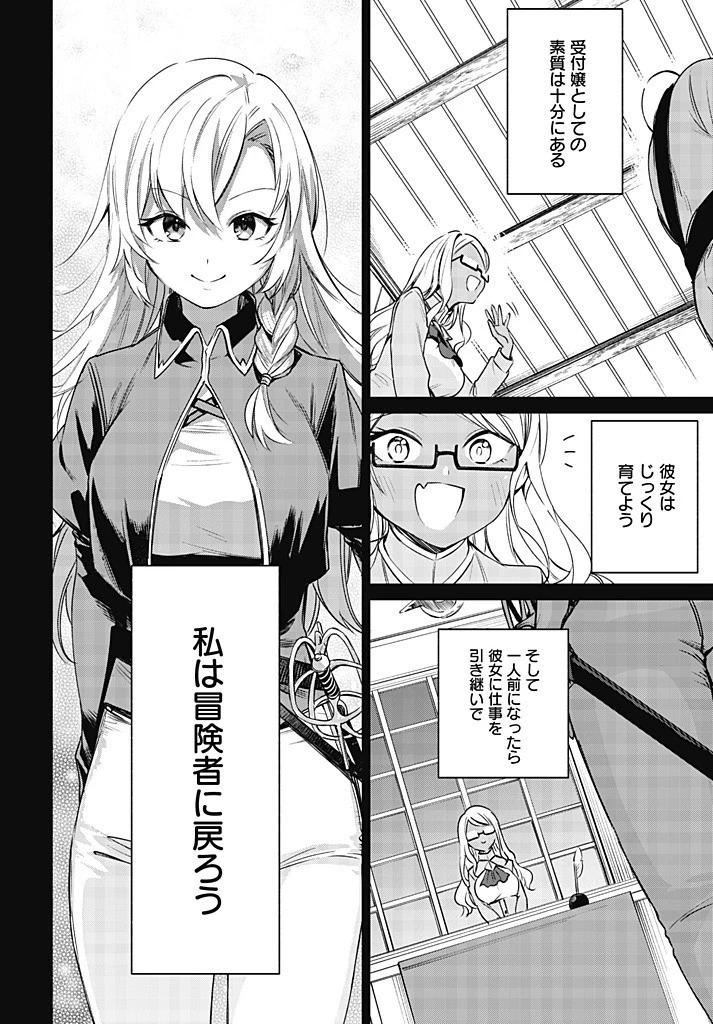 聖女さま？いいえ、通りすがりの魔物使いです！～絶対無敵の聖女はモフモフと旅をする～ 第11.2話 - 20