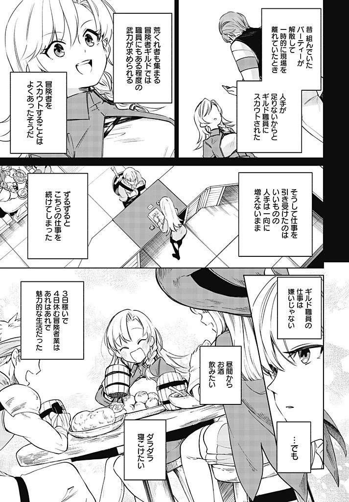 聖女さま？いいえ、通りすがりの魔物使いです！～絶対無敵の聖女はモフモフと旅をする～ 第11.2話 - 21