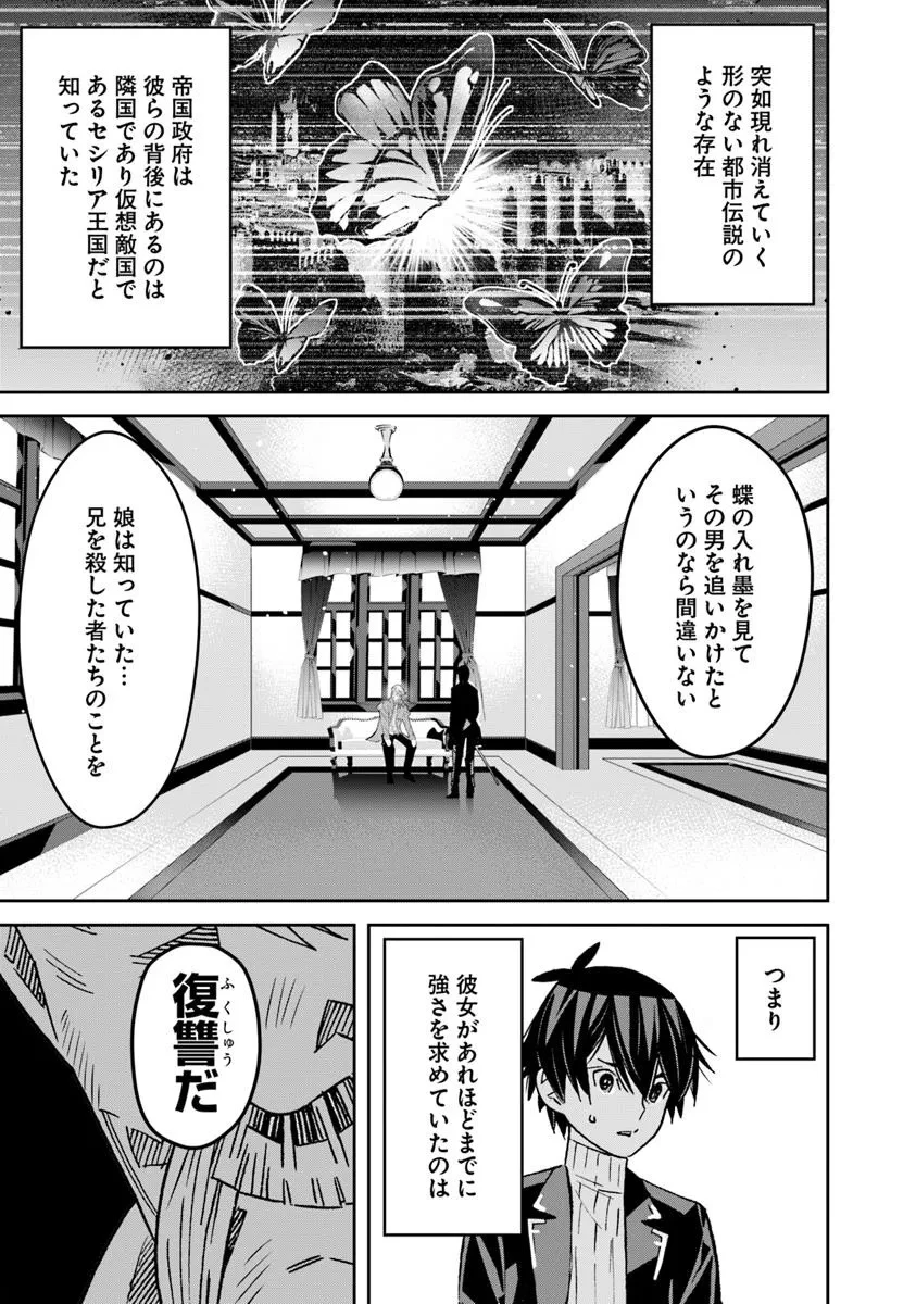 剣よ、かく語りき 第9.2話 - 5