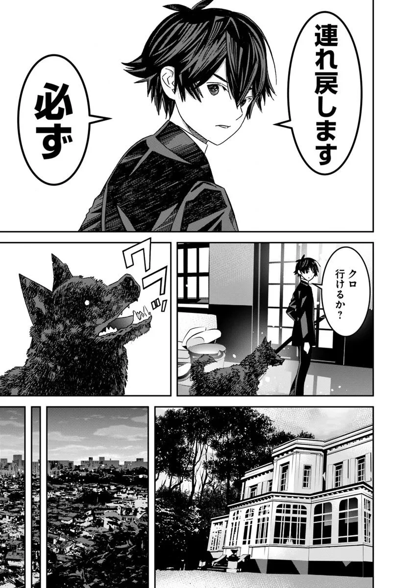 剣よ、かく語りき 第9.2話 - 7