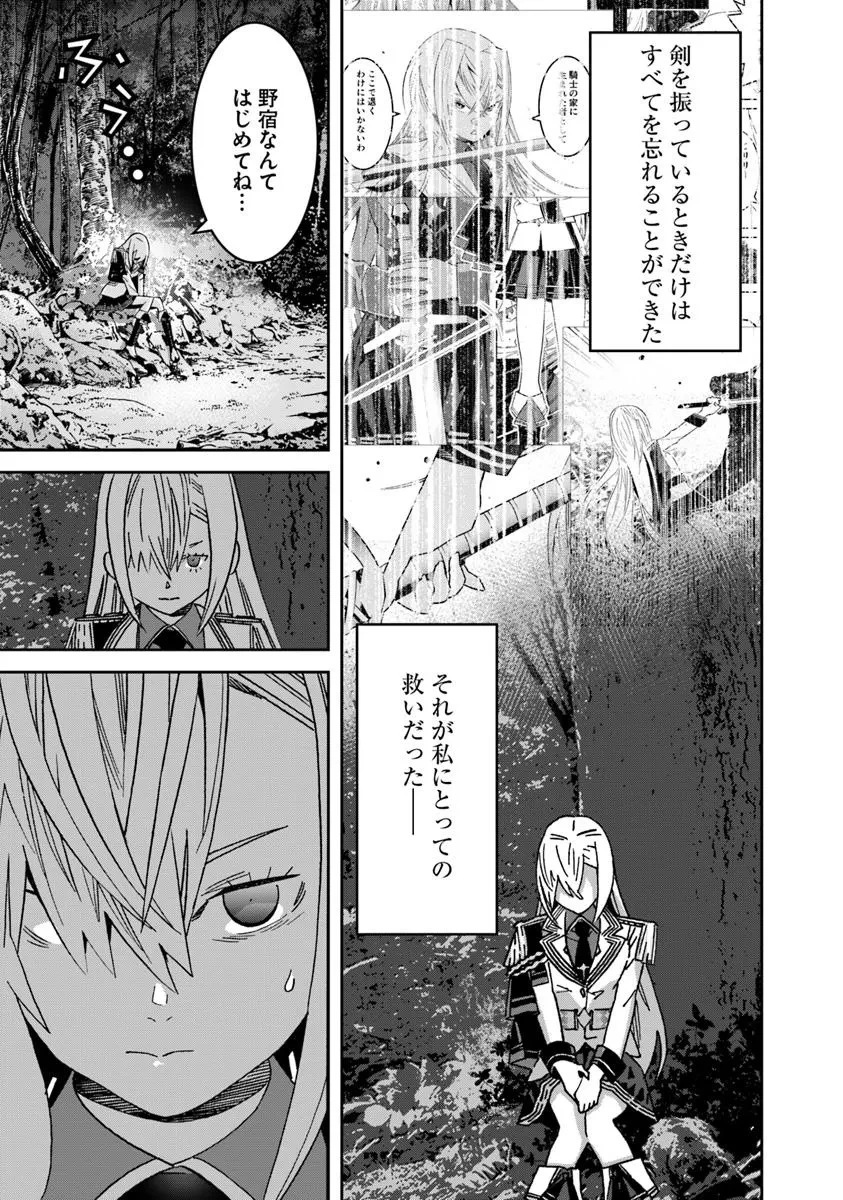 剣よ、かく語りき 第9.2話 - 9