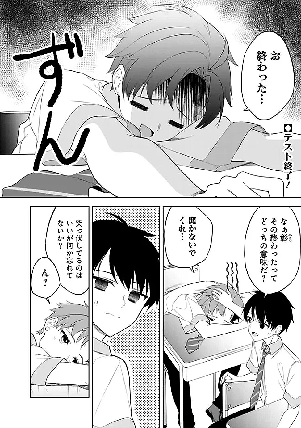 迷子になっていた幼女を助けたら、お隣に住む美少女留学生が家に遊びに来るようになった件について 第21話 - 2