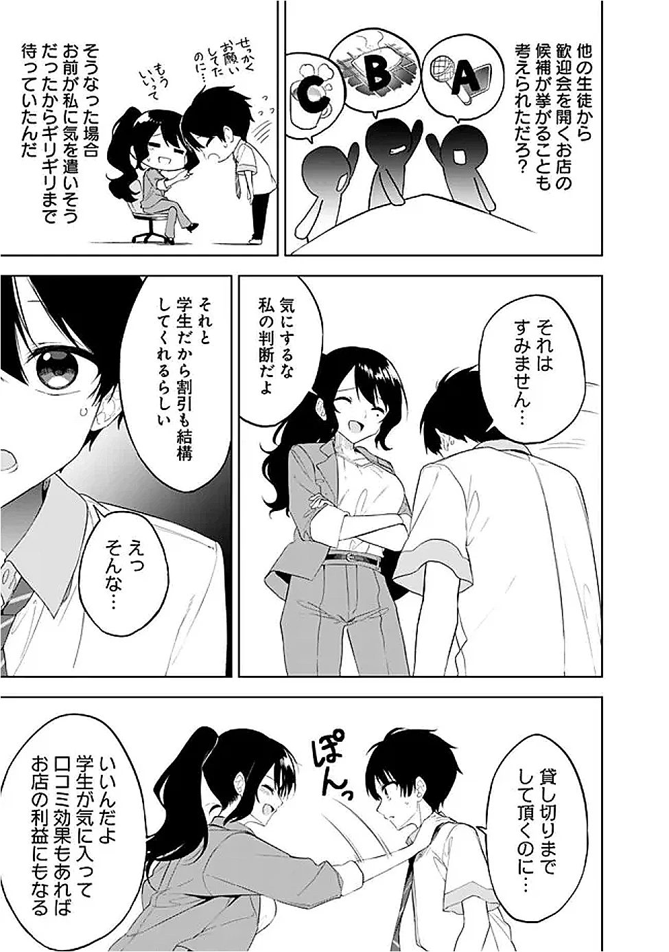 迷子になっていた幼女を助けたら、お隣に住む美少女留学生が家に遊びに来るようになった件について 第21話 - 9