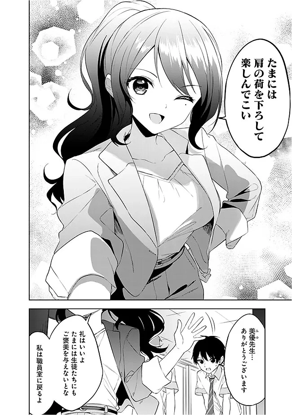 迷子になっていた幼女を助けたら、お隣に住む美少女留学生が家に遊びに来るようになった件について 第21話 - 10