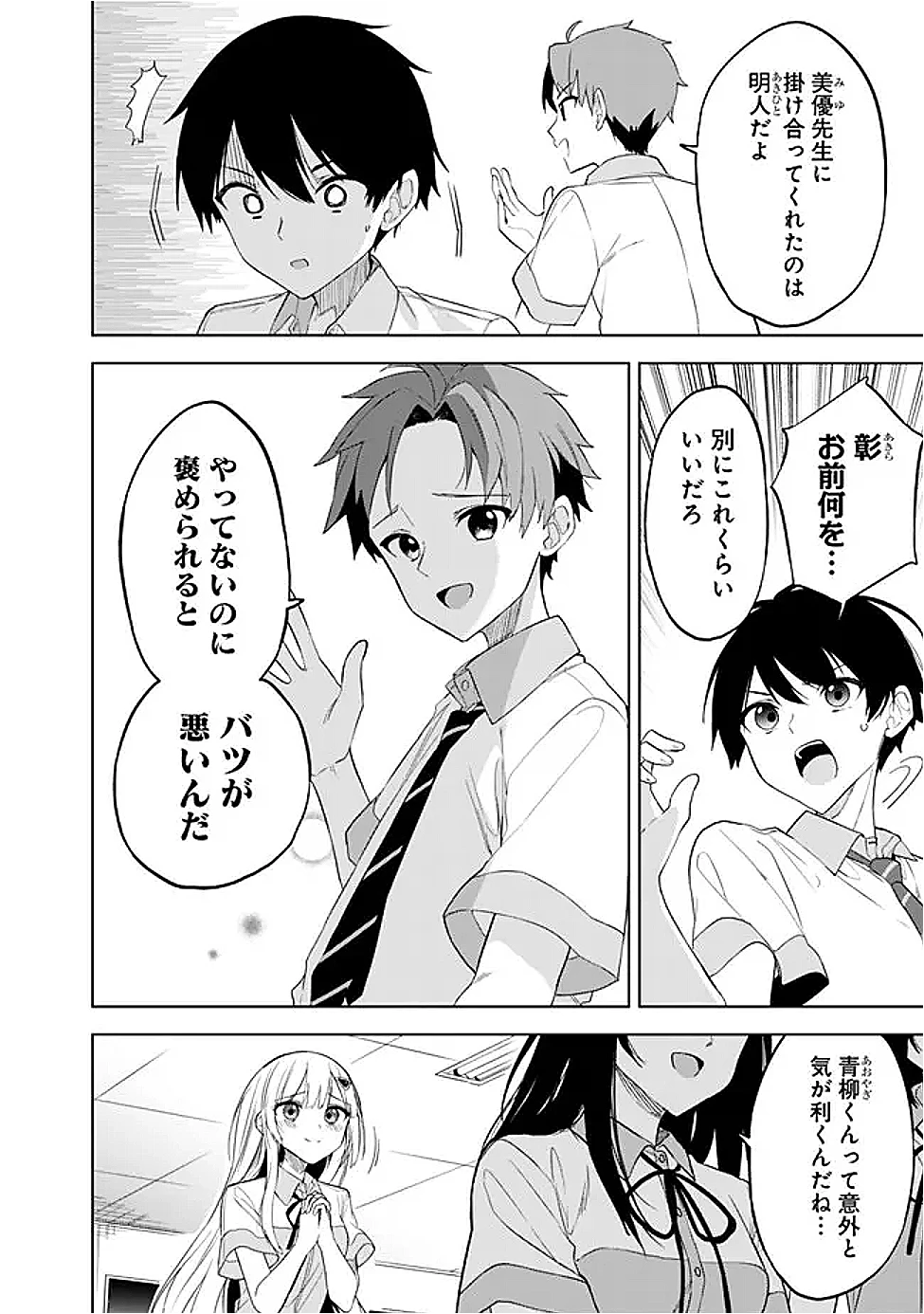 迷子になっていた幼女を助けたら、お隣に住む美少女留学生が家に遊びに来るようになった件について 第21話 - 14