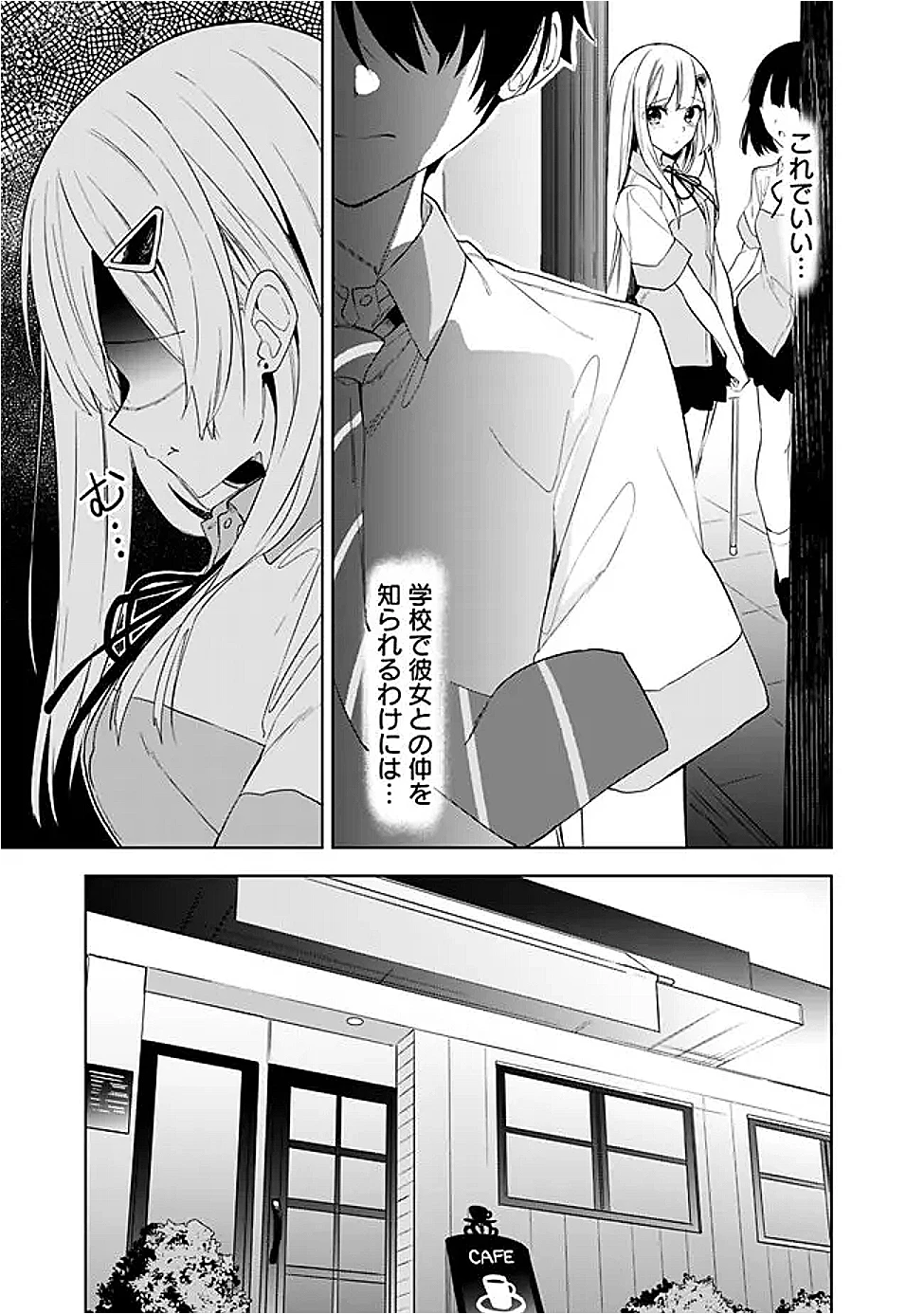 迷子になっていた幼女を助けたら、お隣に住む美少女留学生が家に遊びに来るようになった件について 第21話 - 17