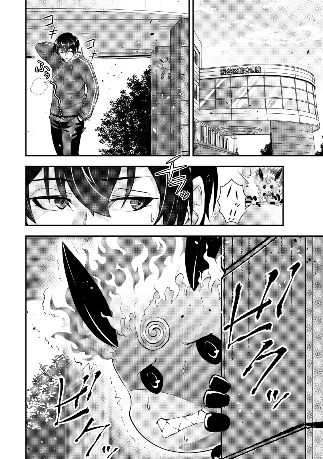 底辺ハンターが【リターン】スキルで現代最強 ～前世の知識と死に戻りを駆使して、人類最速レベルアップ～ 第19話 - 3