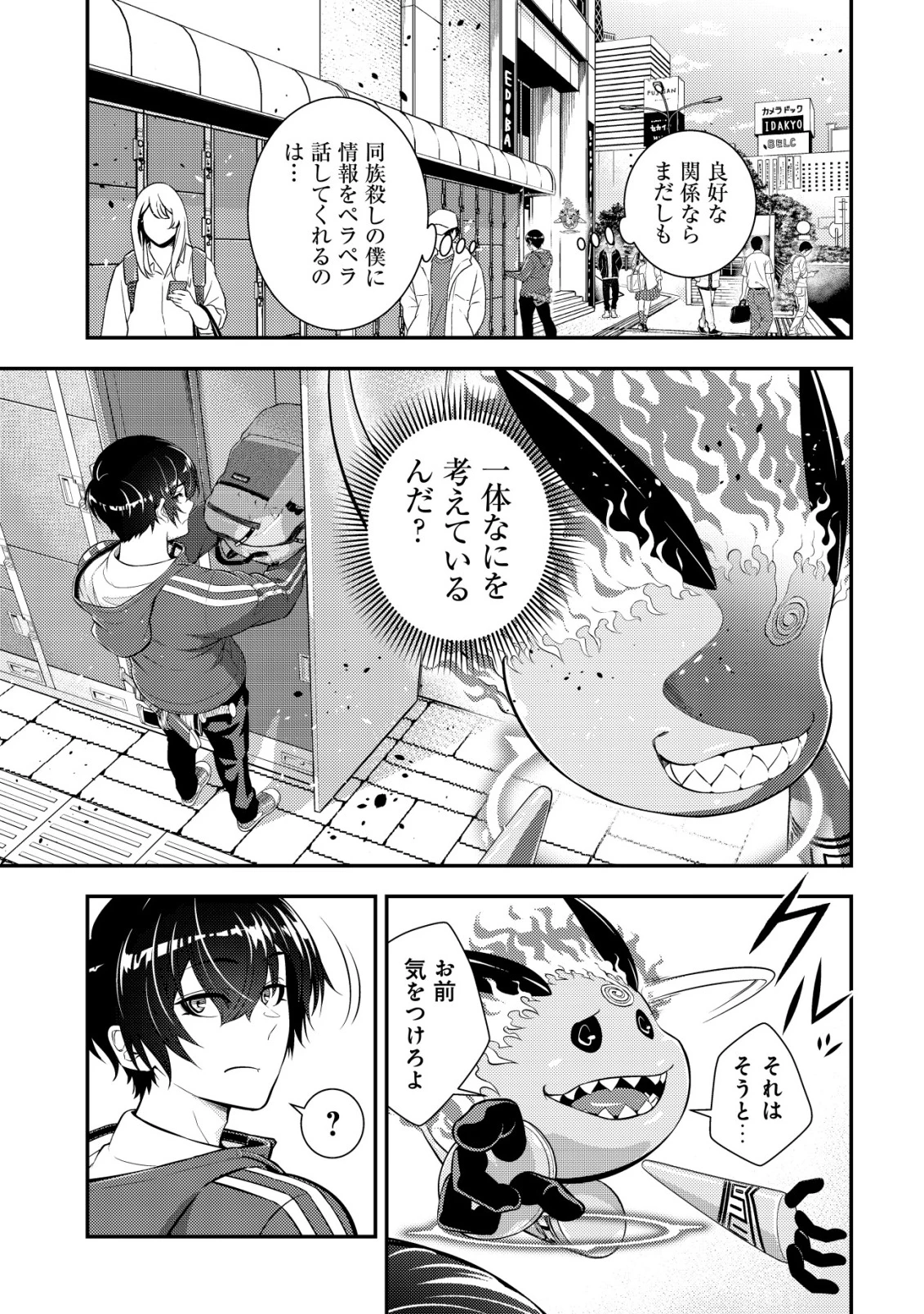 底辺ハンターが【リターン】スキルで現代最強 ～前世の知識と死に戻りを駆使して、人類最速レベルアップ～ 第19話 - 10