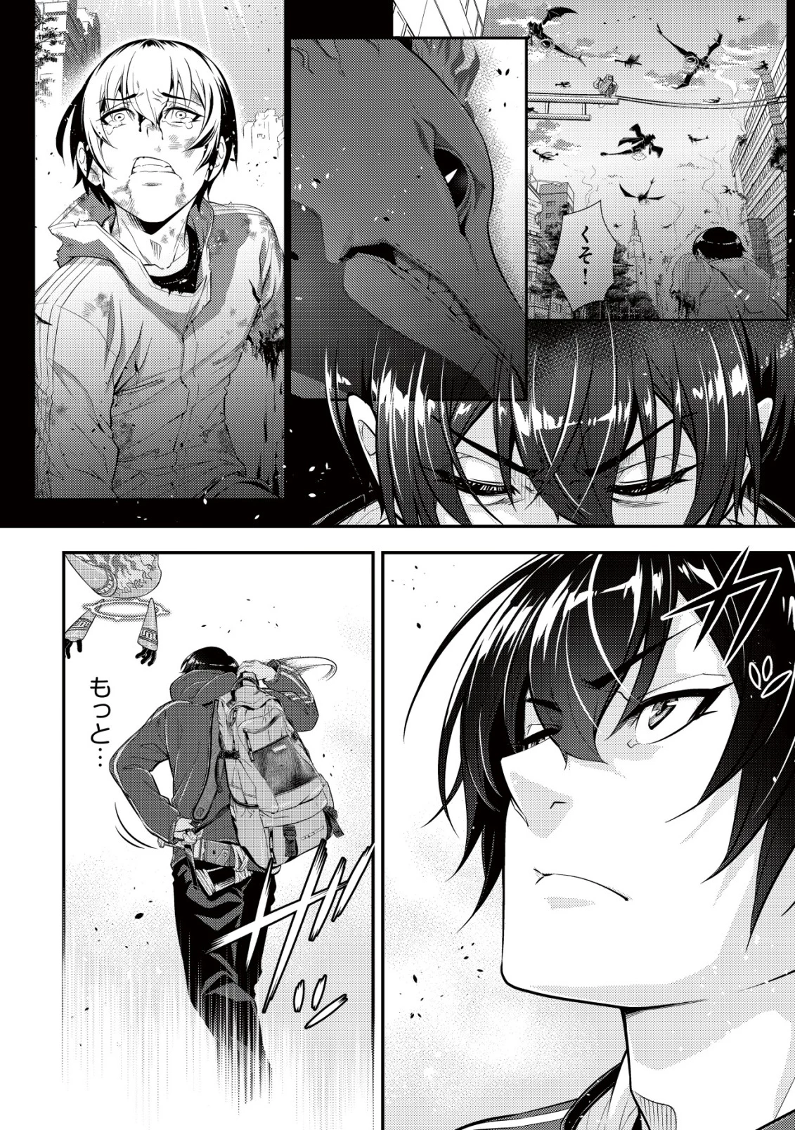 底辺ハンターが【リターン】スキルで現代最強 ～前世の知識と死に戻りを駆使して、人類最速レベルアップ～ 第19話 - 15