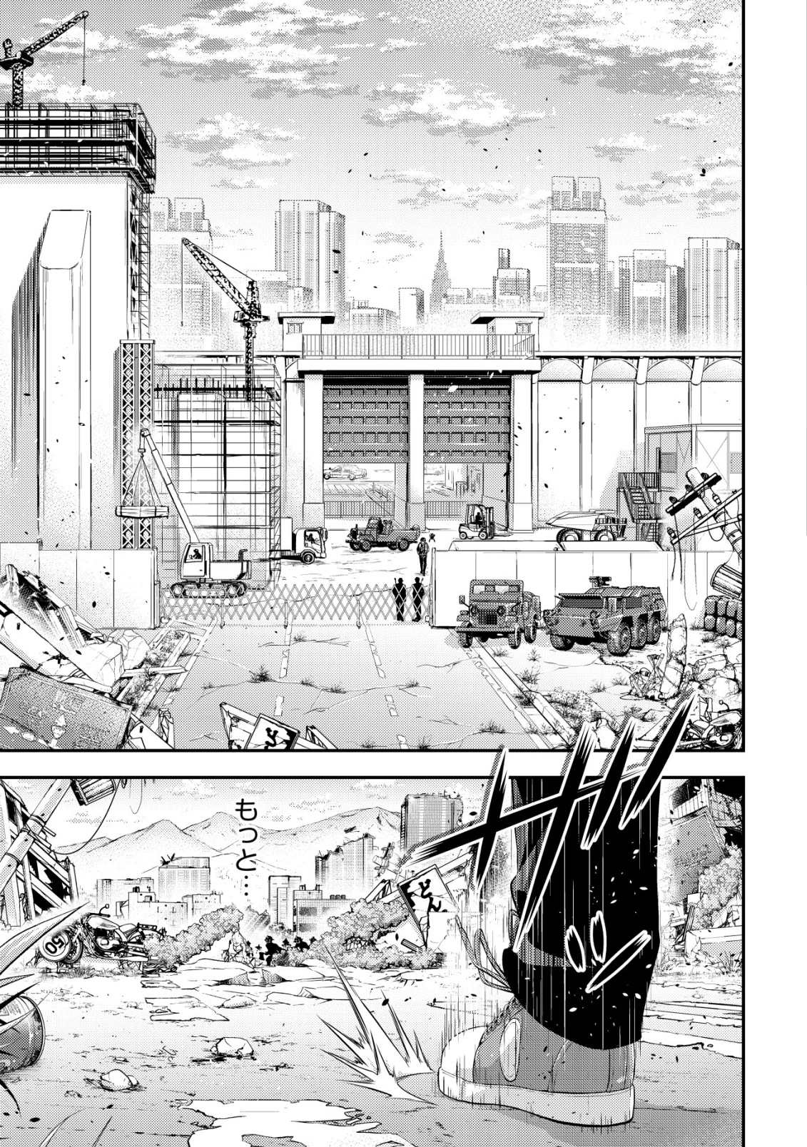 底辺ハンターが【リターン】スキルで現代最強 ～前世の知識と死に戻りを駆使して、人類最速レベルアップ～ 第19話 - 16