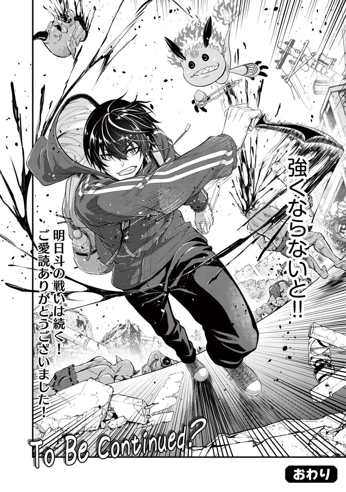 底辺ハンターが【リターン】スキルで現代最強 ～前世の知識と死に戻りを駆使して、人類最速レベルアップ～ 第19話 - 17