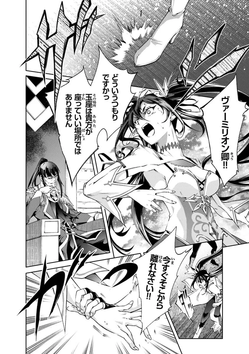 神々に育てられしもの、最強となる 第56話 - 2