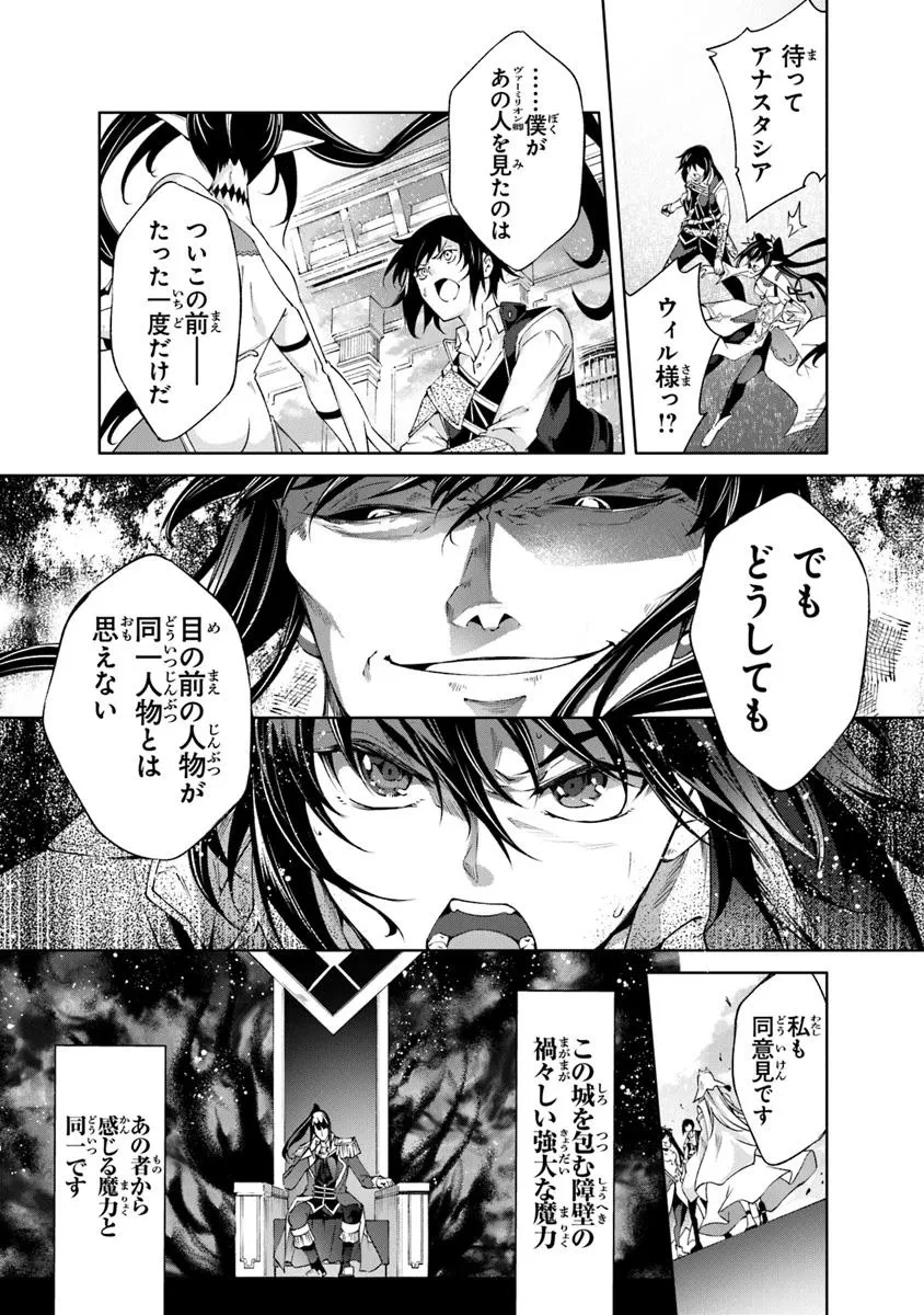 神々に育てられしもの、最強となる 第56話 - 3