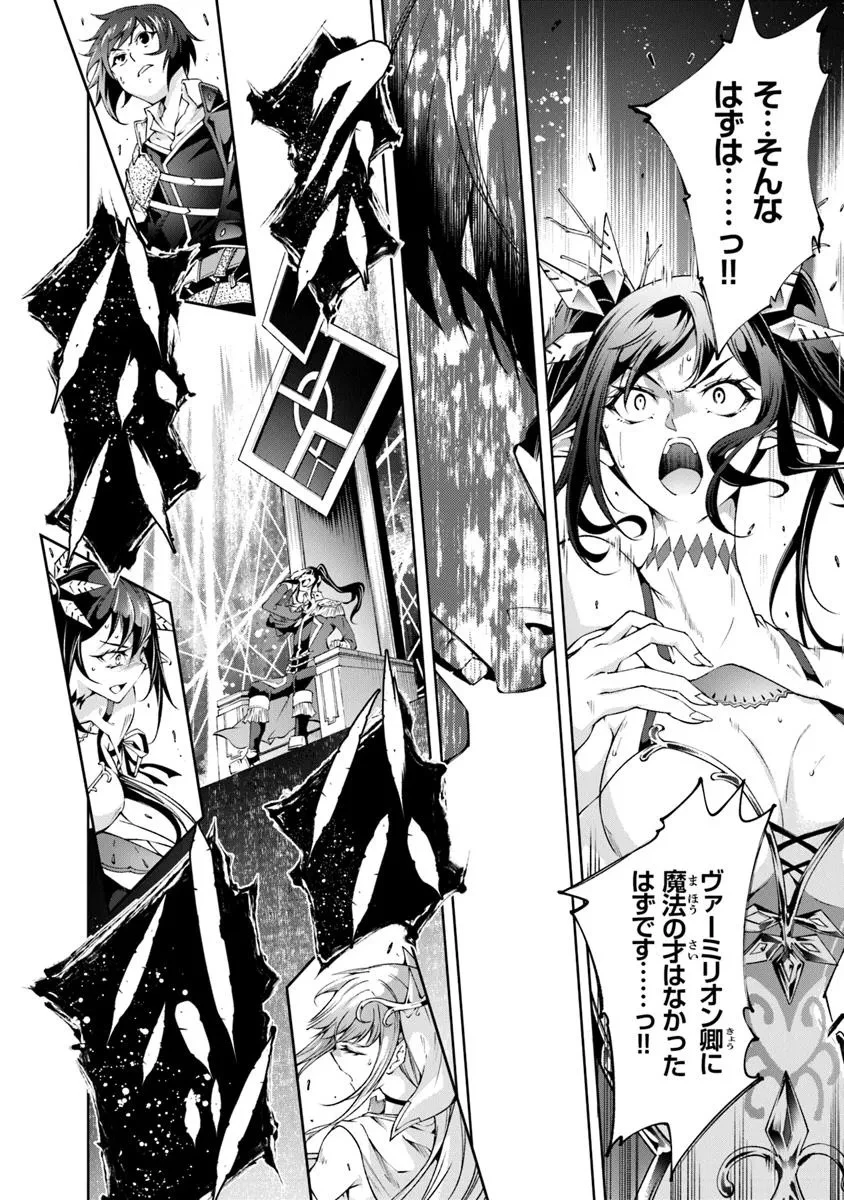 神々に育てられしもの、最強となる 第56話 - 4