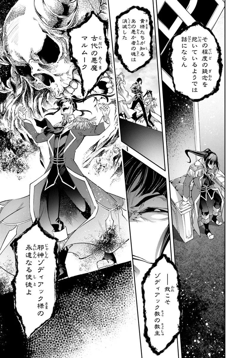 神々に育てられしもの、最強となる 第56話 - 5