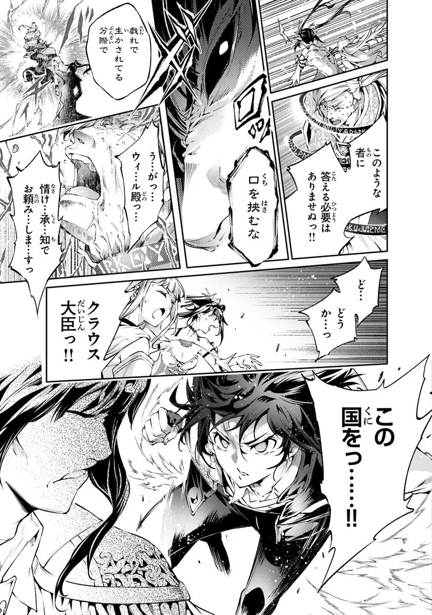 神々に育てられしもの、最強となる 第56話 - 13