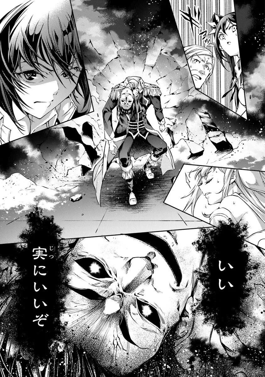 神々に育てられしもの、最強となる 第56話 - 17