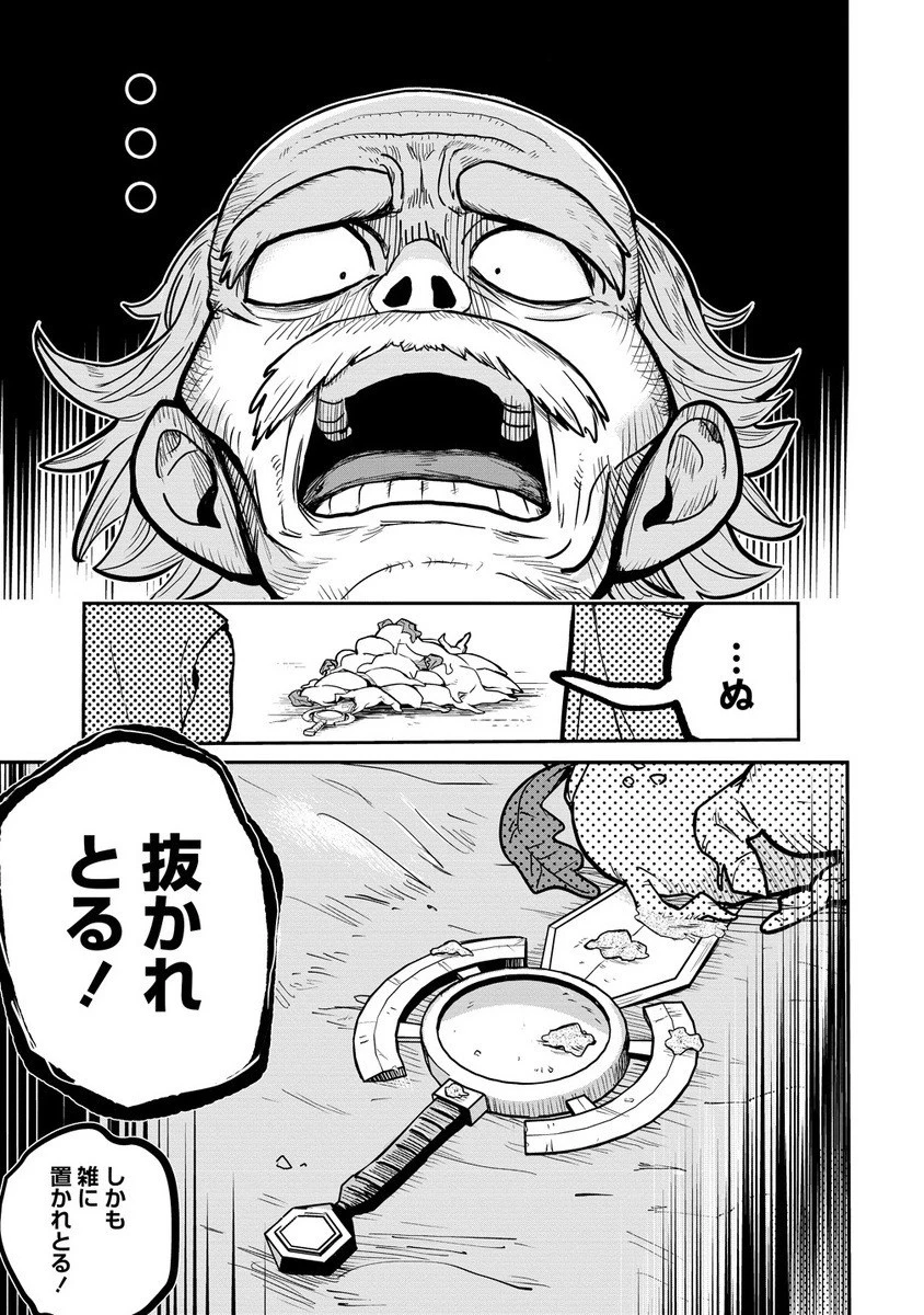 異世界ぼっちクエスト～隠密スキルで無双もハーレムも思うまま!...なはず～ 第9.2話 - 6