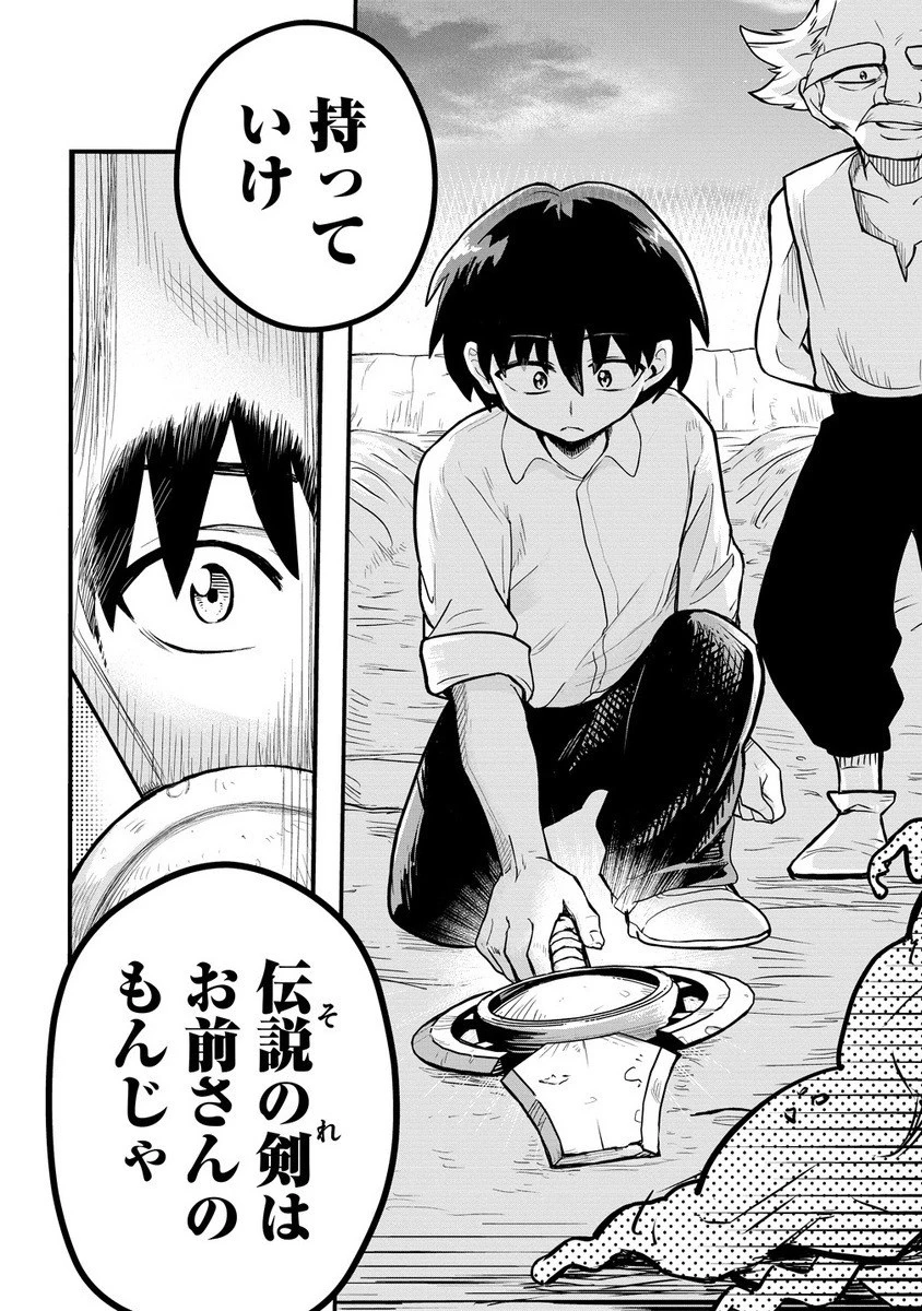 異世界ぼっちクエスト～隠密スキルで無双もハーレムも思うまま!...なはず～ 第9.2話 - 9