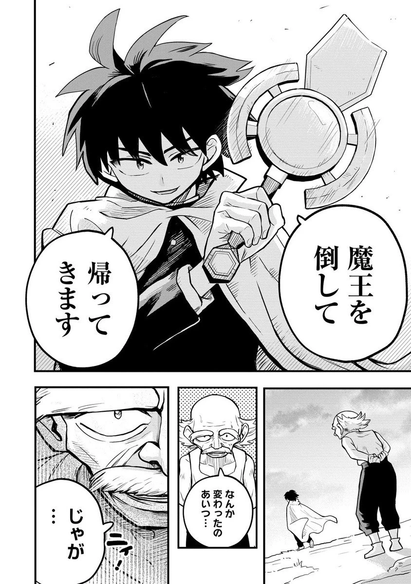 異世界ぼっちクエスト～隠密スキルで無双もハーレムも思うまま!...なはず～ 第9.2話 - 11