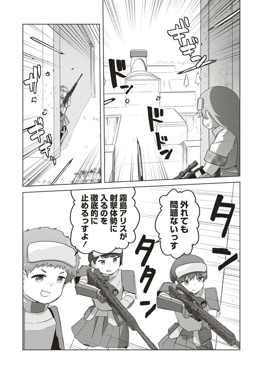 最強の女傭兵 近未来でスポーツ美少女となる 第9.2話 - 2
