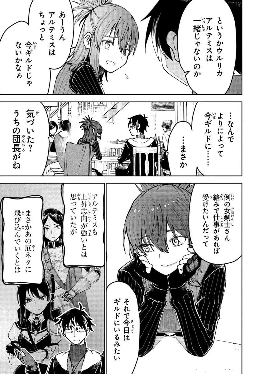 バスタード・ソードマン 第15.2話 - 5