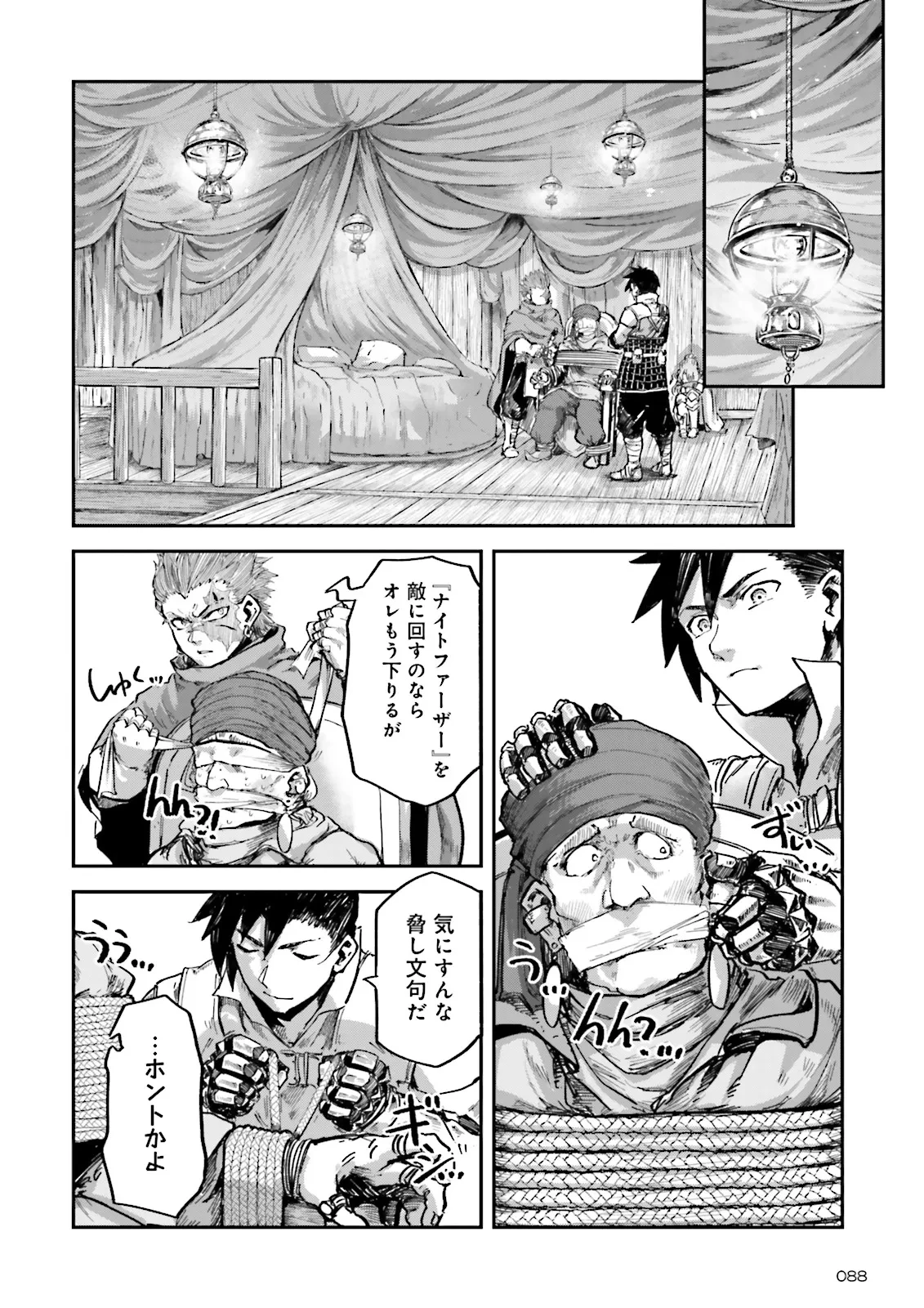 ノロマ魔法と呼ばれた魔法使いは重力魔法で無双する　～まだ重力の概念のない世界にて、少年は万有引力の王となる～ 第17.3話 - 6