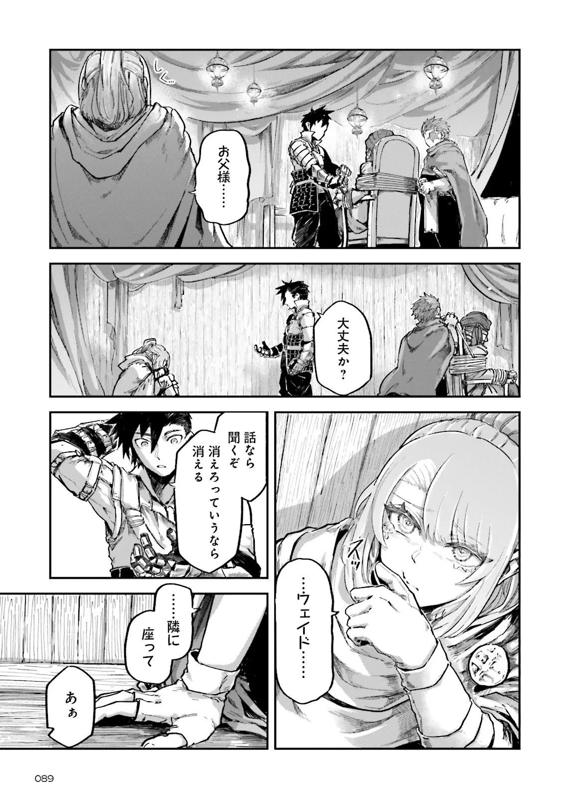 ノロマ魔法と呼ばれた魔法使いは重力魔法で無双する　～まだ重力の概念のない世界にて、少年は万有引力の王となる～ 第17.3話 - 7