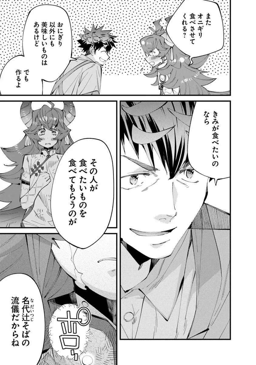 名代辻そば異世界店 第17.1話 - 13