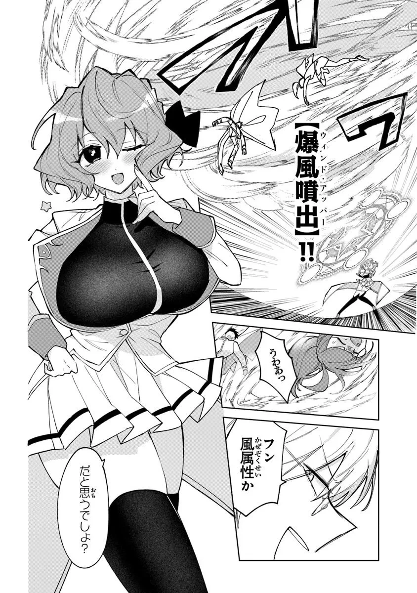 悪役御曹司の勘違い聖者生活 ～二度目の人生はやりたい放題したいだけなのに～ 第25話 - 10