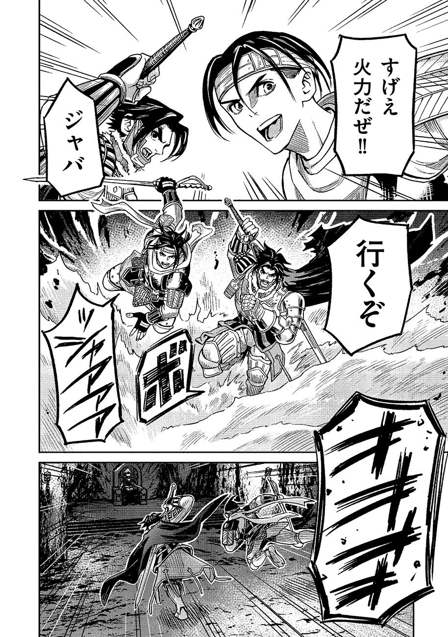 魔境斬刻録　隣り合わせの灰と青春 第26話 - 8