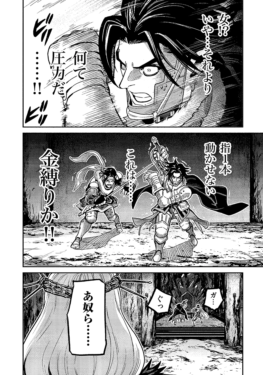 魔境斬刻録　隣り合わせの灰と青春 第26話 - 10
