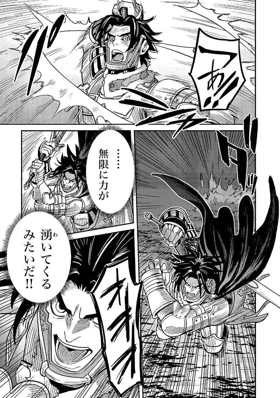 魔境斬刻録　隣り合わせの灰と青春 第26話 - 15