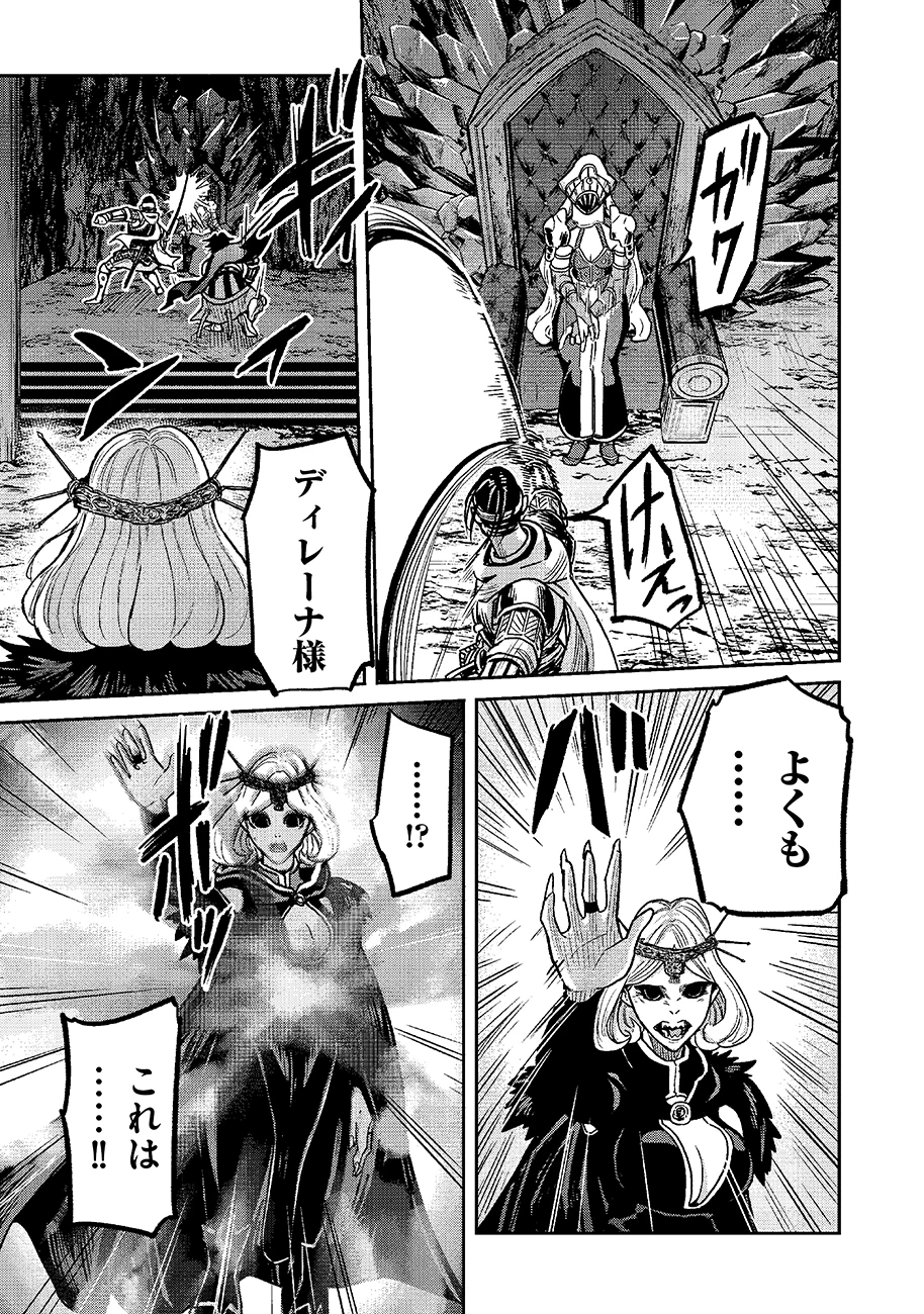 魔境斬刻録　隣り合わせの灰と青春 第26話 - 17