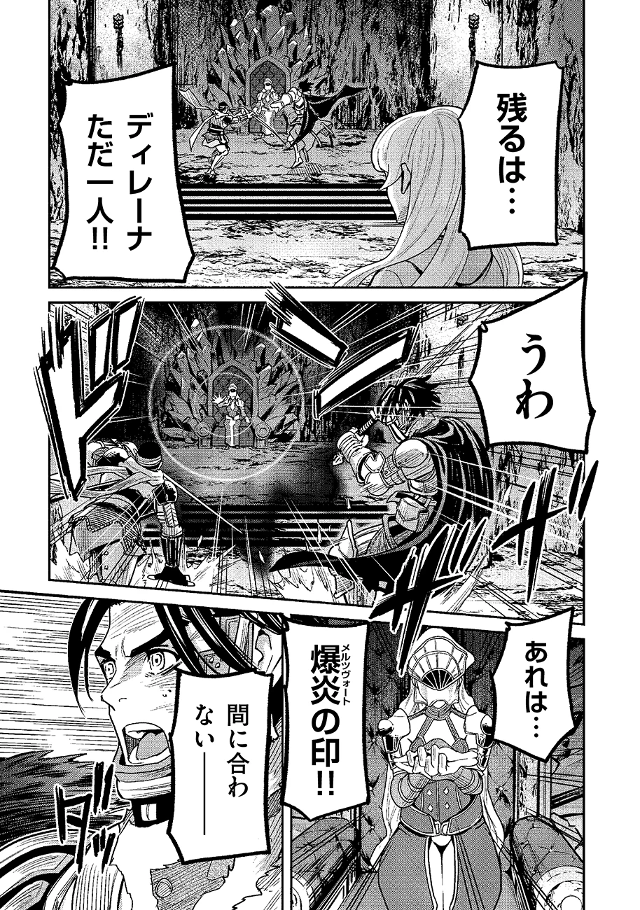 魔境斬刻録　隣り合わせの灰と青春 第26話 - 19