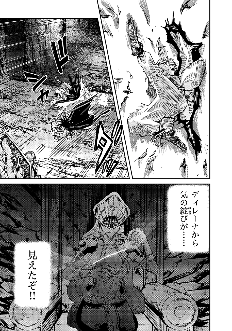 魔境斬刻録　隣り合わせの灰と青春 第26話 - 21