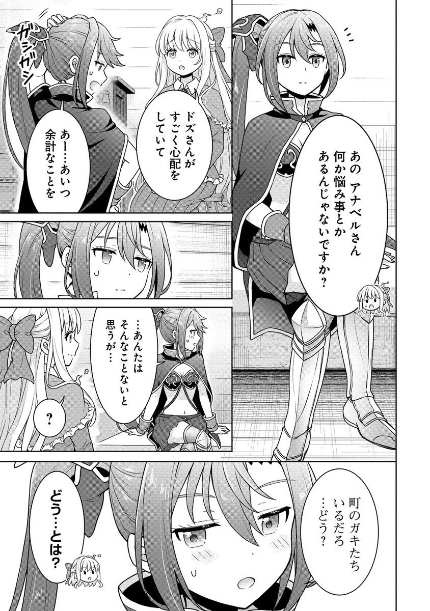 チート薬師のスローライフ ​異世界に作ろうドラッグストア 第68.1話 - 3