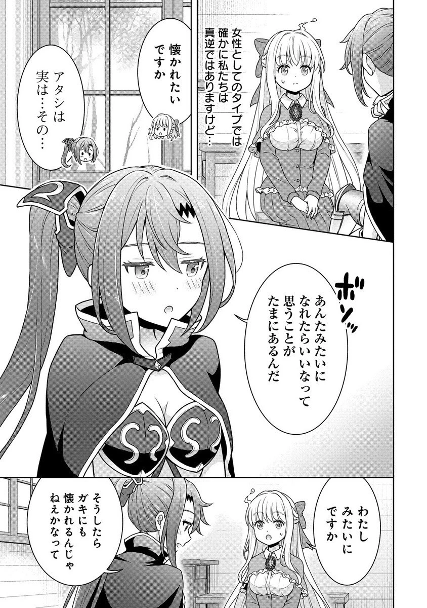 チート薬師のスローライフ ​異世界に作ろうドラッグストア 第68.1話 - 5