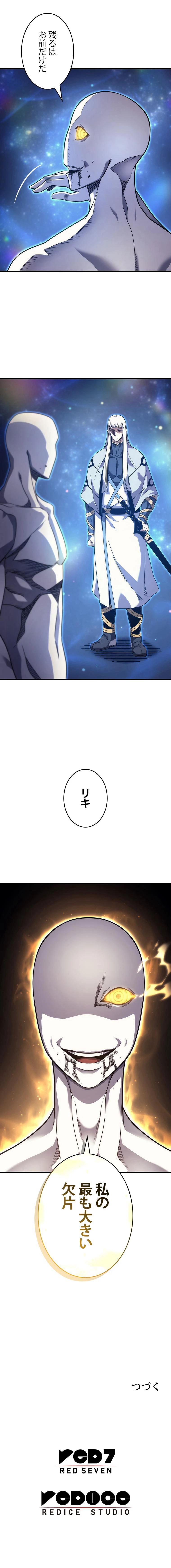 4000年ぶりに帰還した大魔導士 190話 - 10