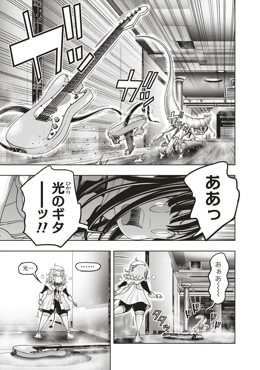 週末ロッキンガール 第19.2話 - 2