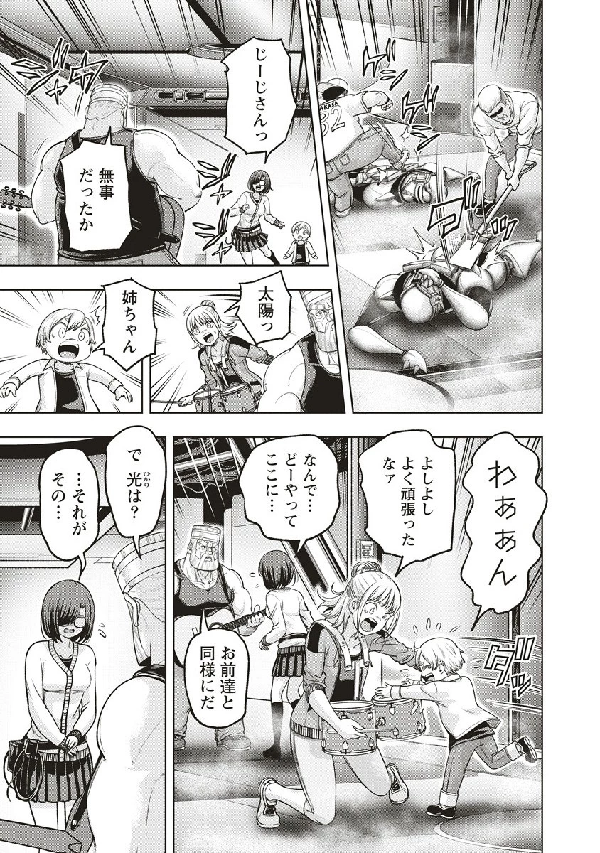 週末ロッキンガール 第19.2話 - 4