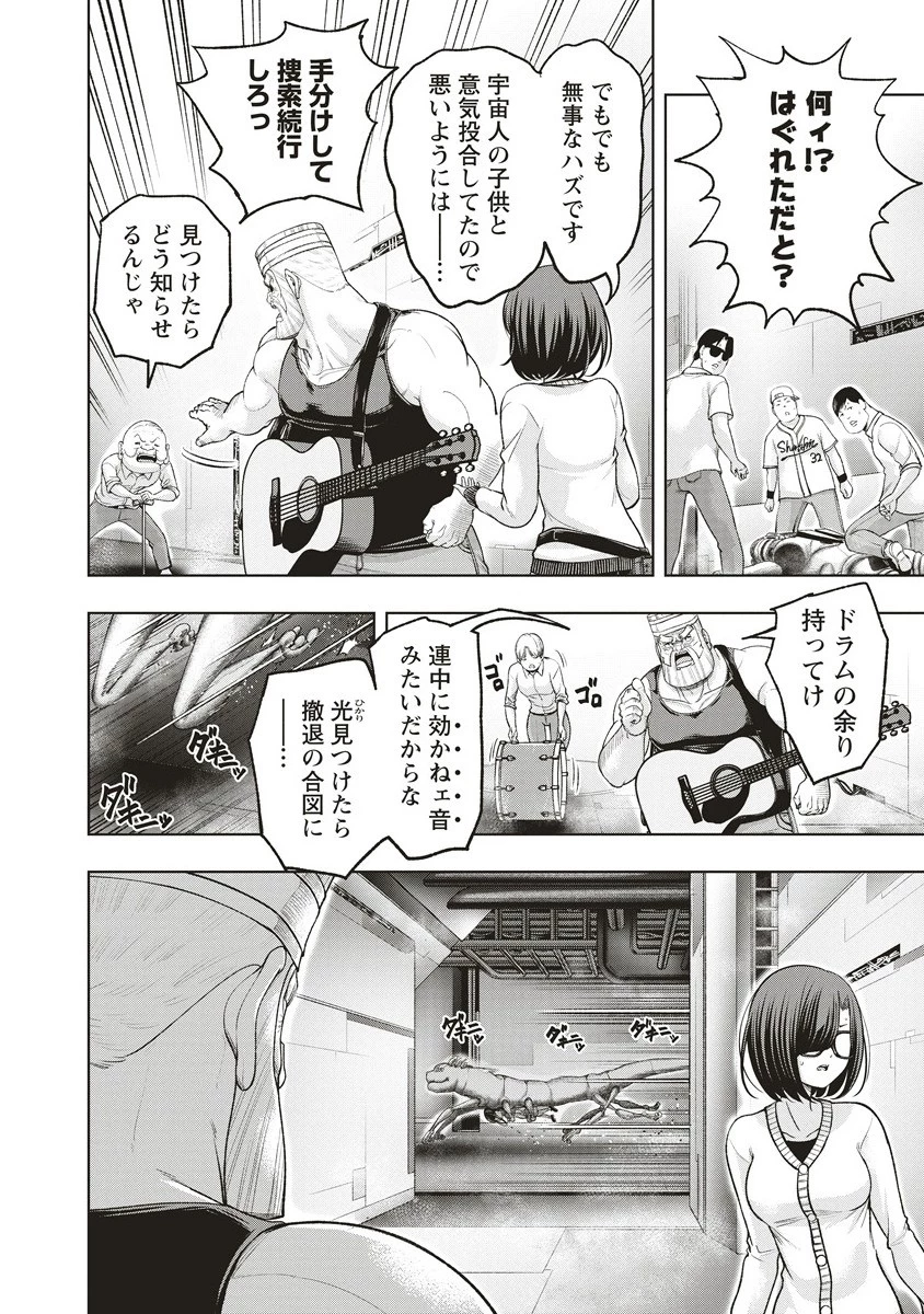週末ロッキンガール 第19.2話 - 5