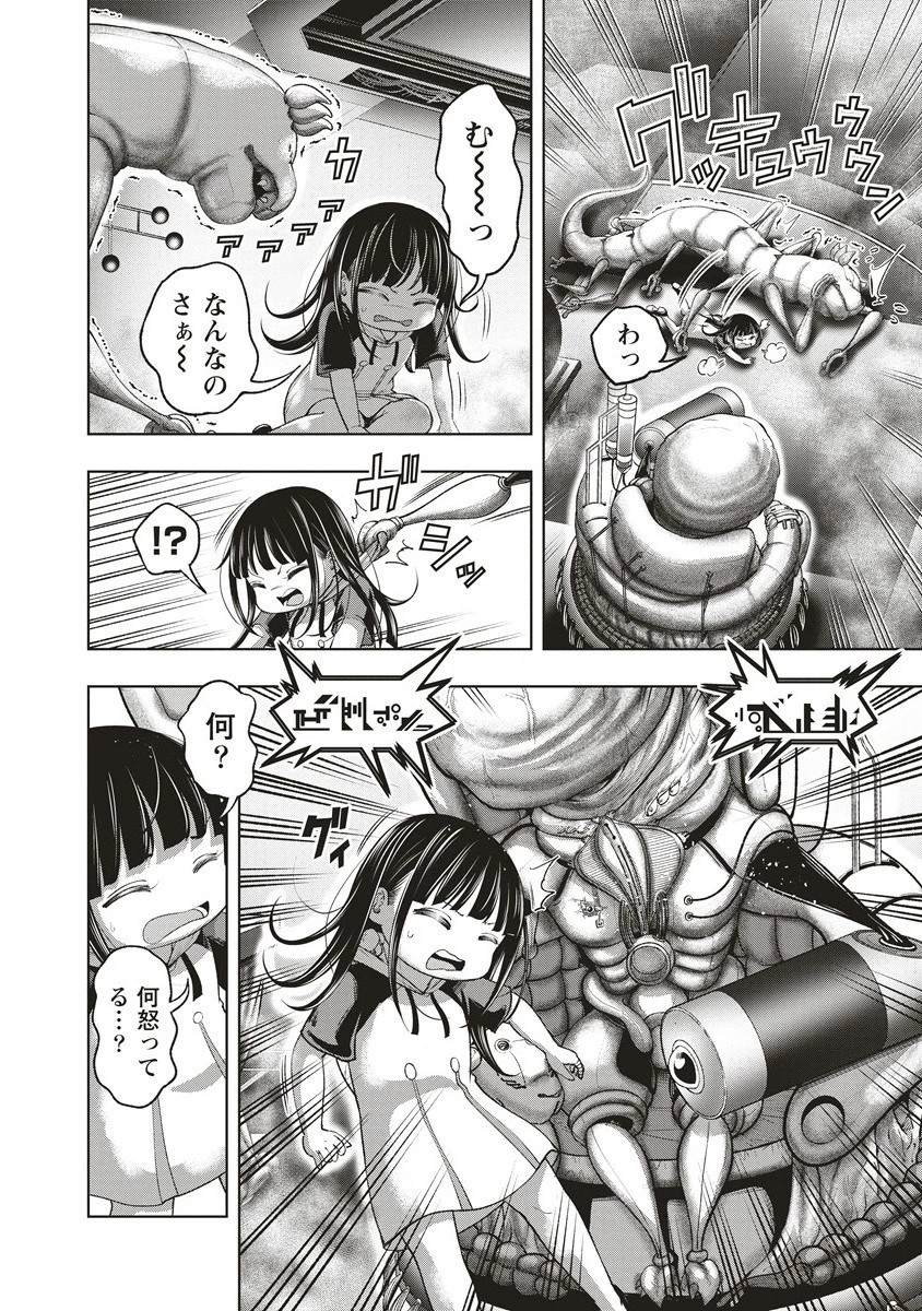 週末ロッキンガール 第19.2話 - 9
